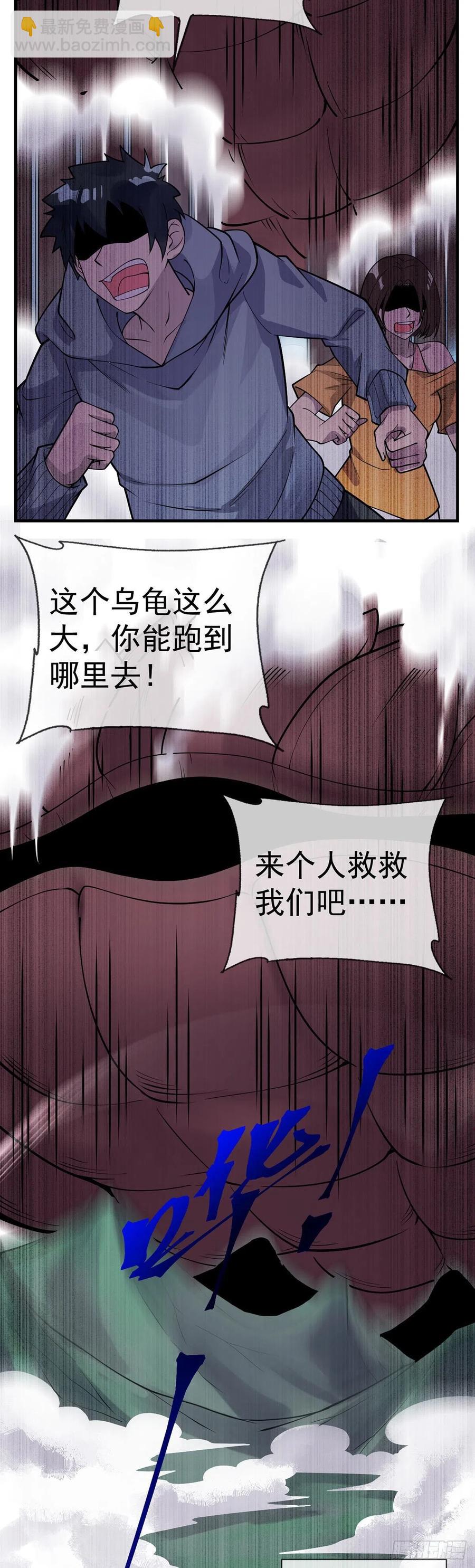 第104话 万魂归一-第106话