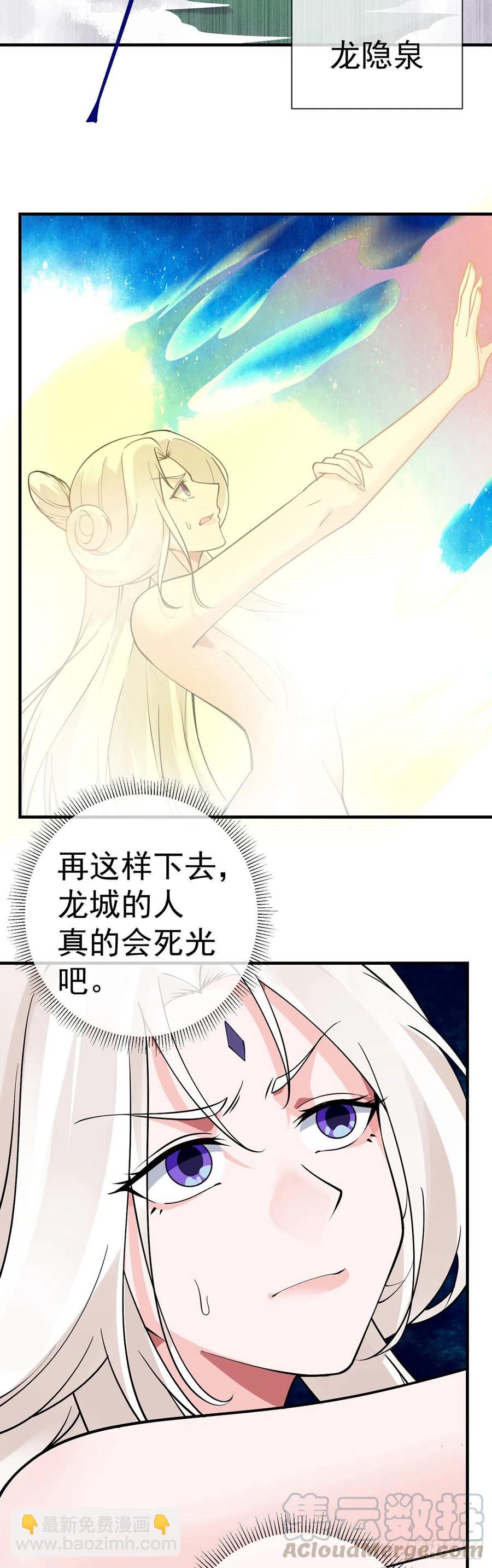 萬魂豪婿（贅婿之魂穿萬人） - 第104話 萬魂歸一 - 5