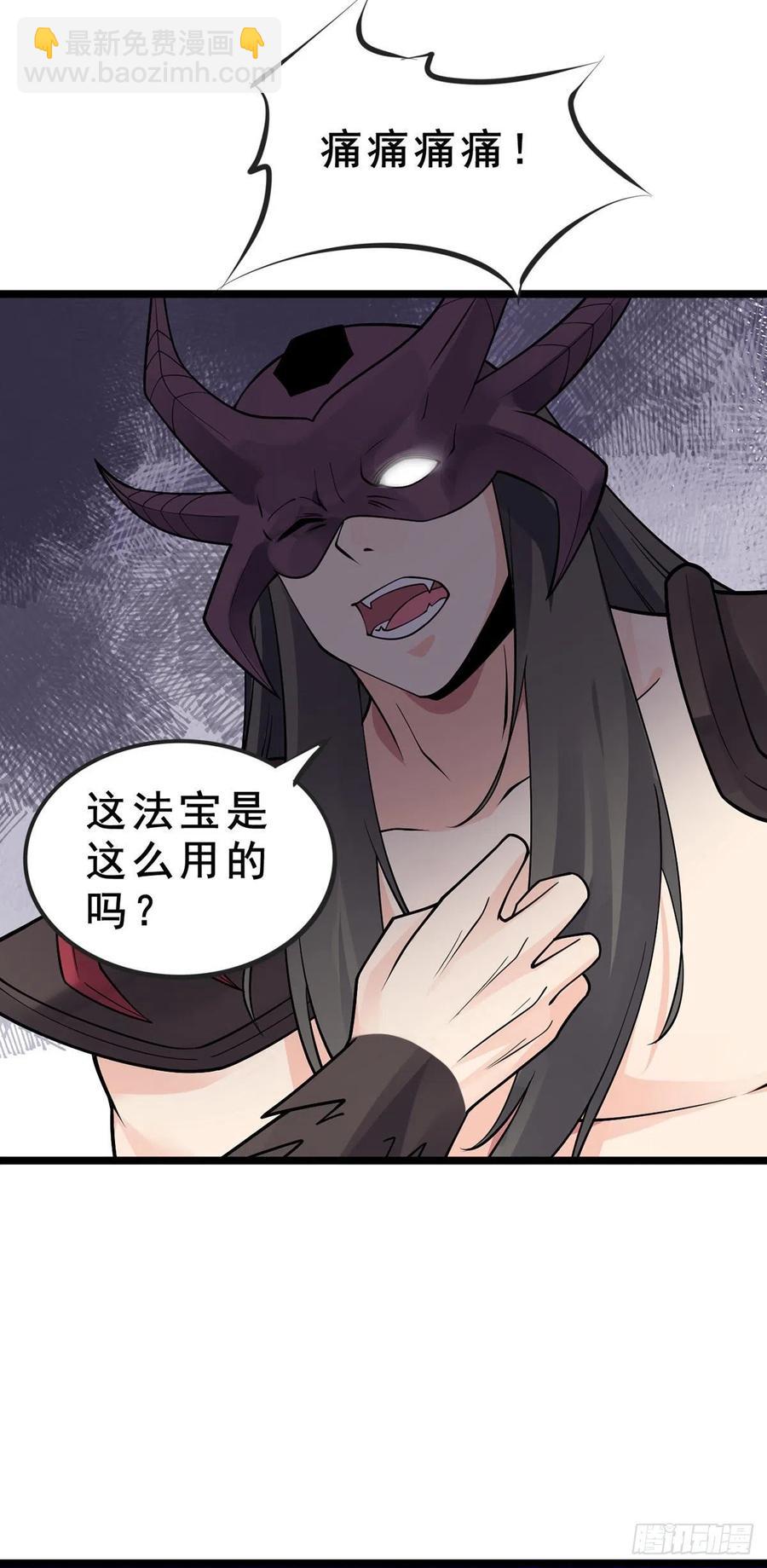 第106话 电烤乌龟-第108话