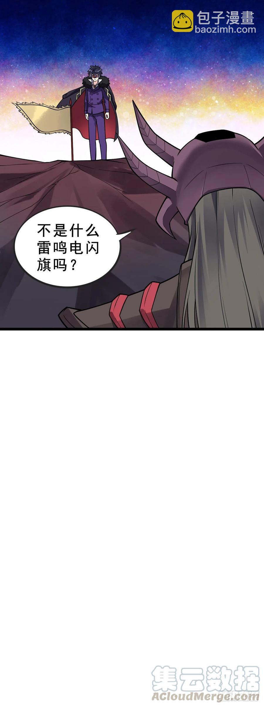 第106话 电烤乌龟-第108话