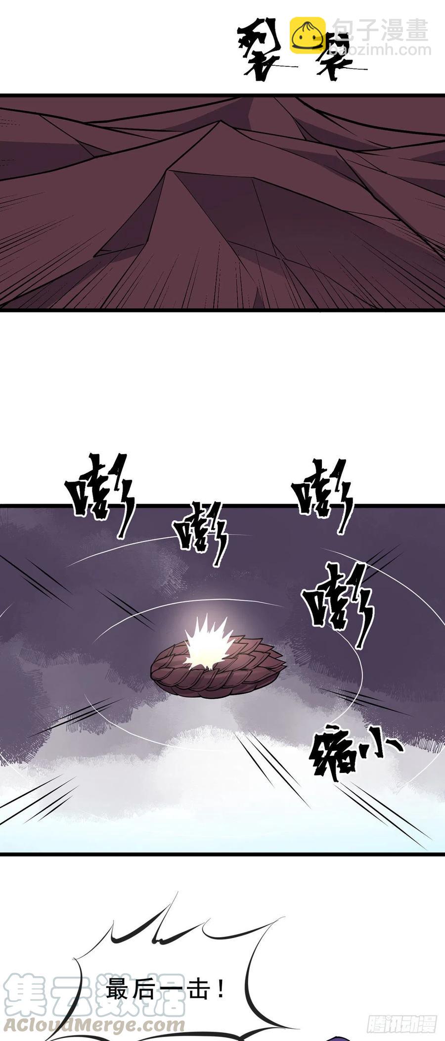 第106话 电烤乌龟-第108话