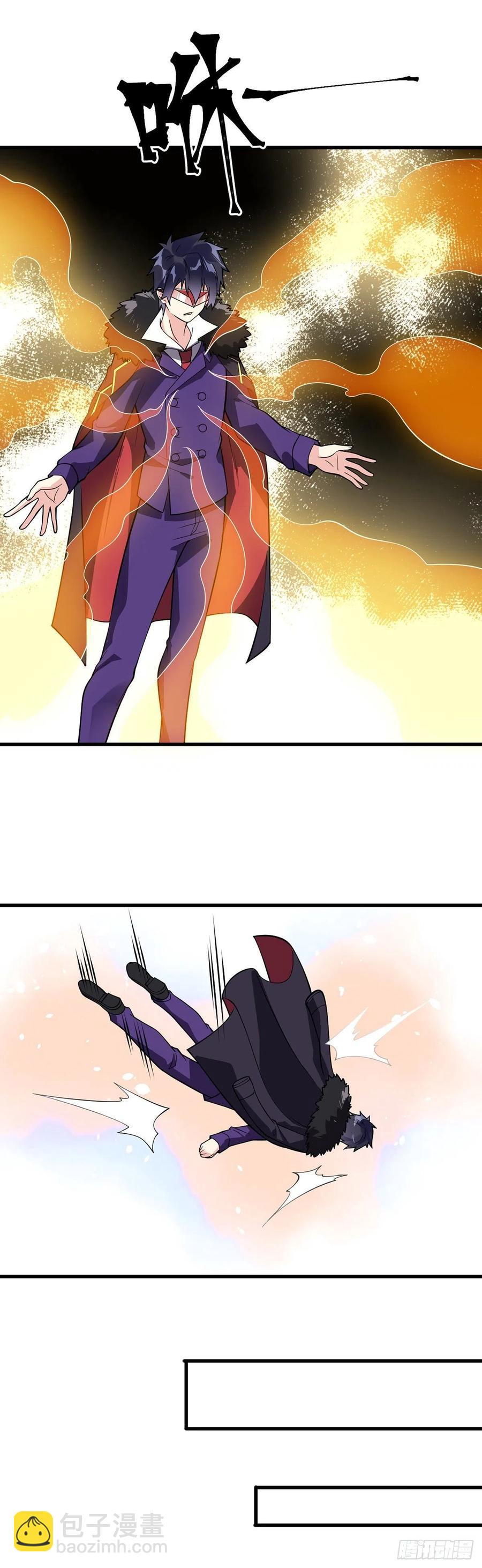 第106话 电烤乌龟-第108话