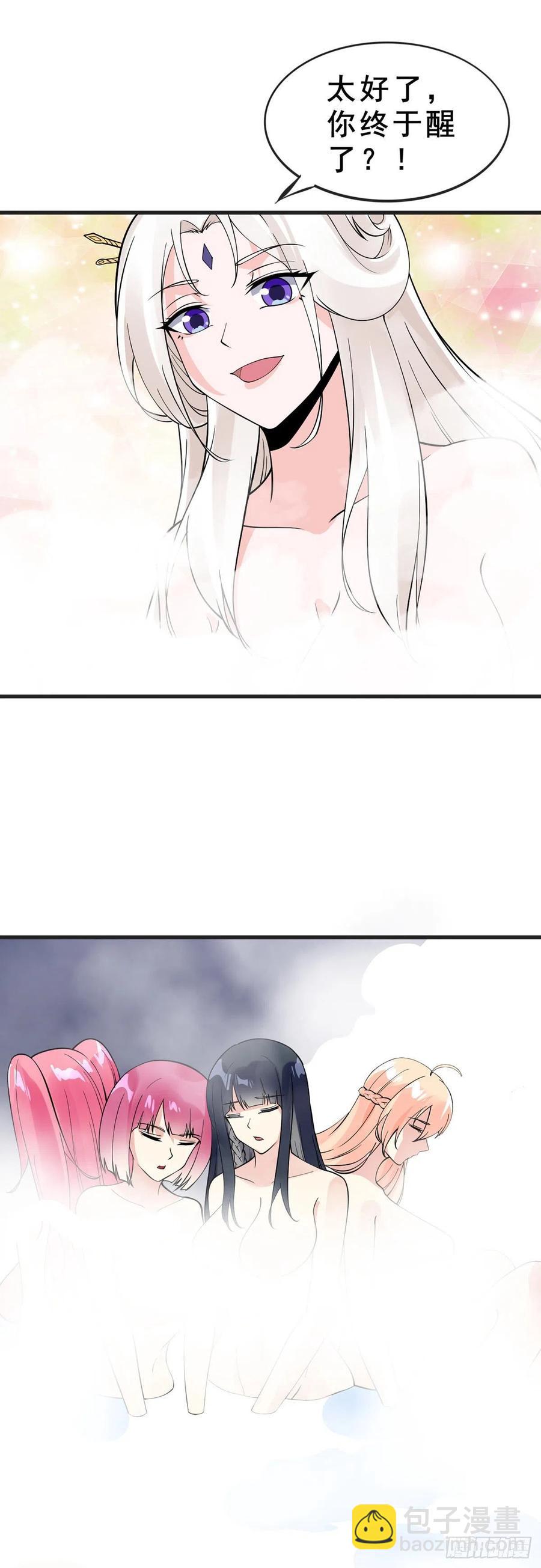 第106话 电烤乌龟-第108话