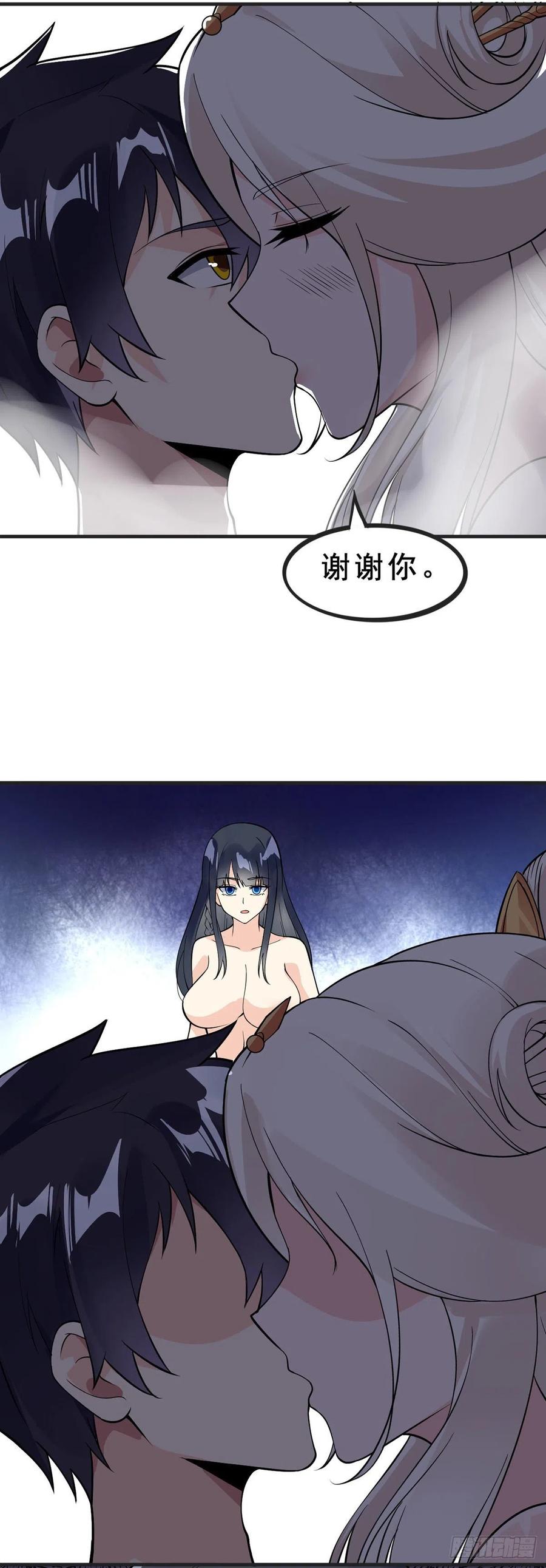 萬魂豪婿（贅婿之魂穿萬人） - 第106話 電烤烏龜 - 6