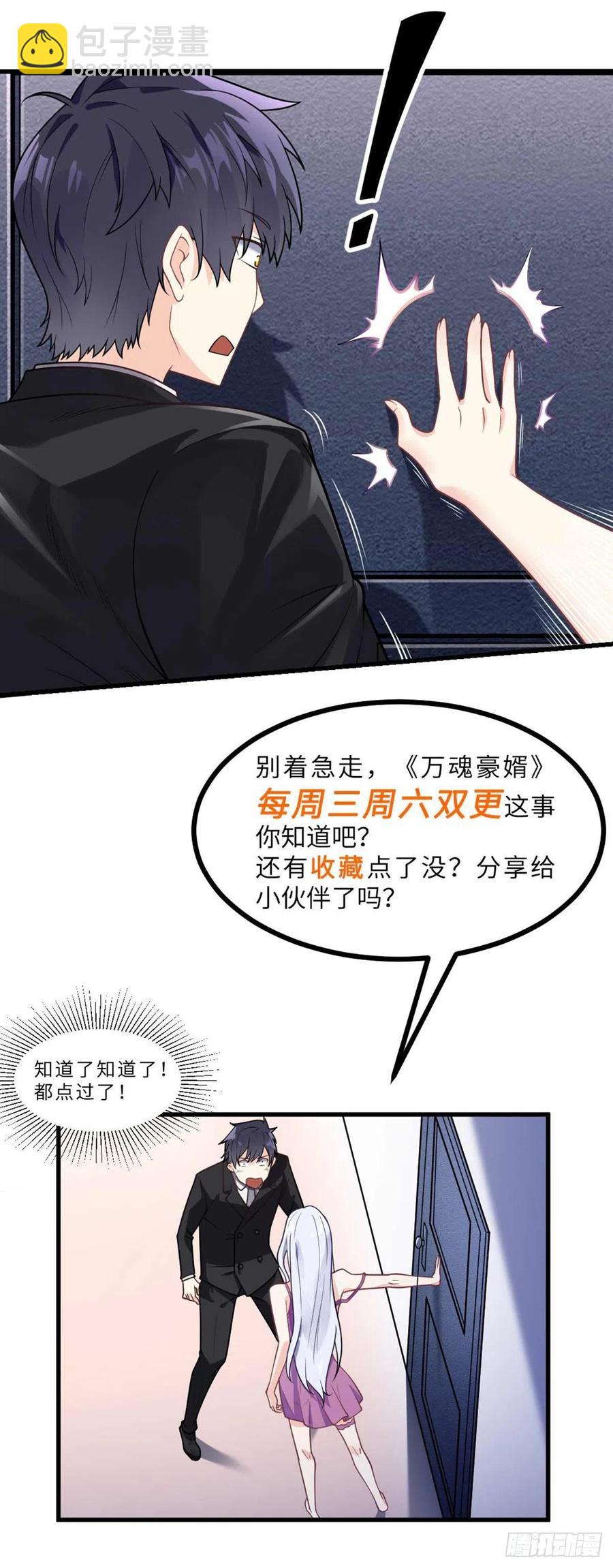 第106话 电烤乌龟-第108话