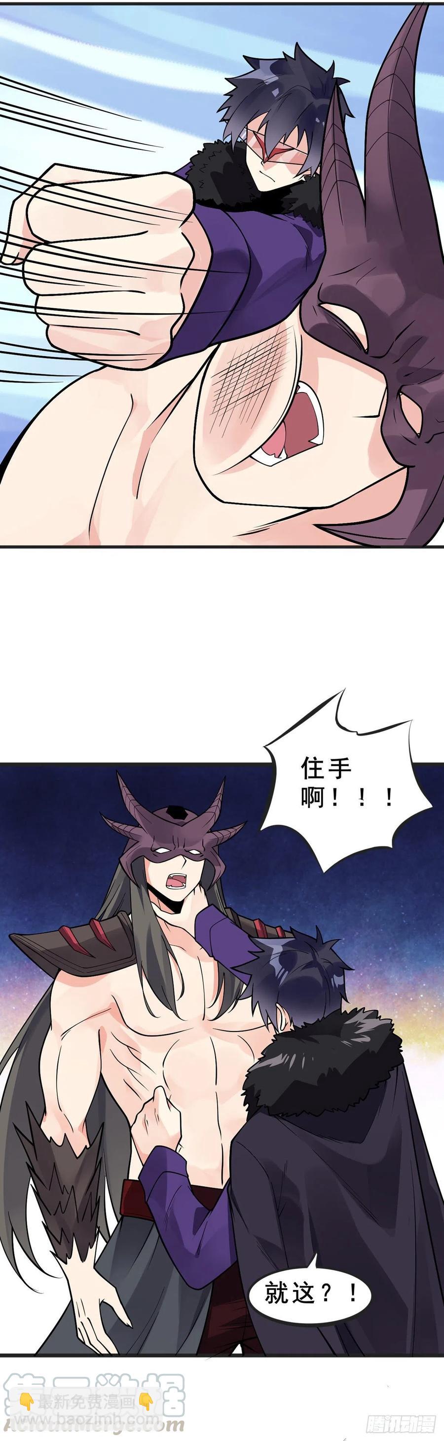 第106话 电烤乌龟-第108话