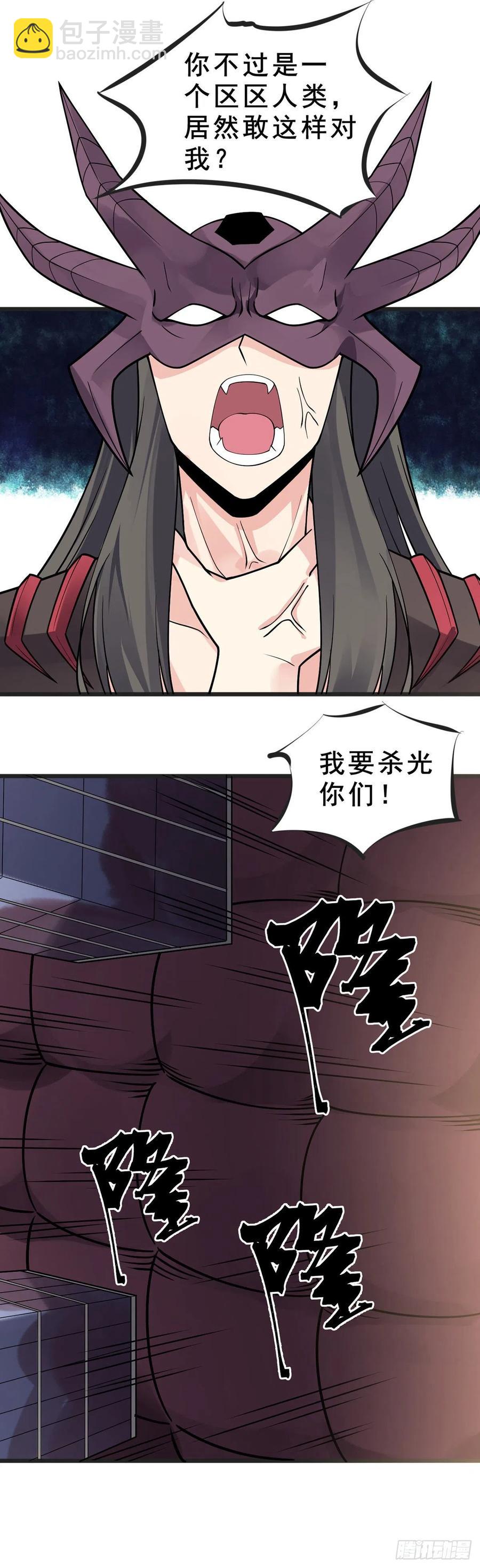 第106话 电烤乌龟-第108话