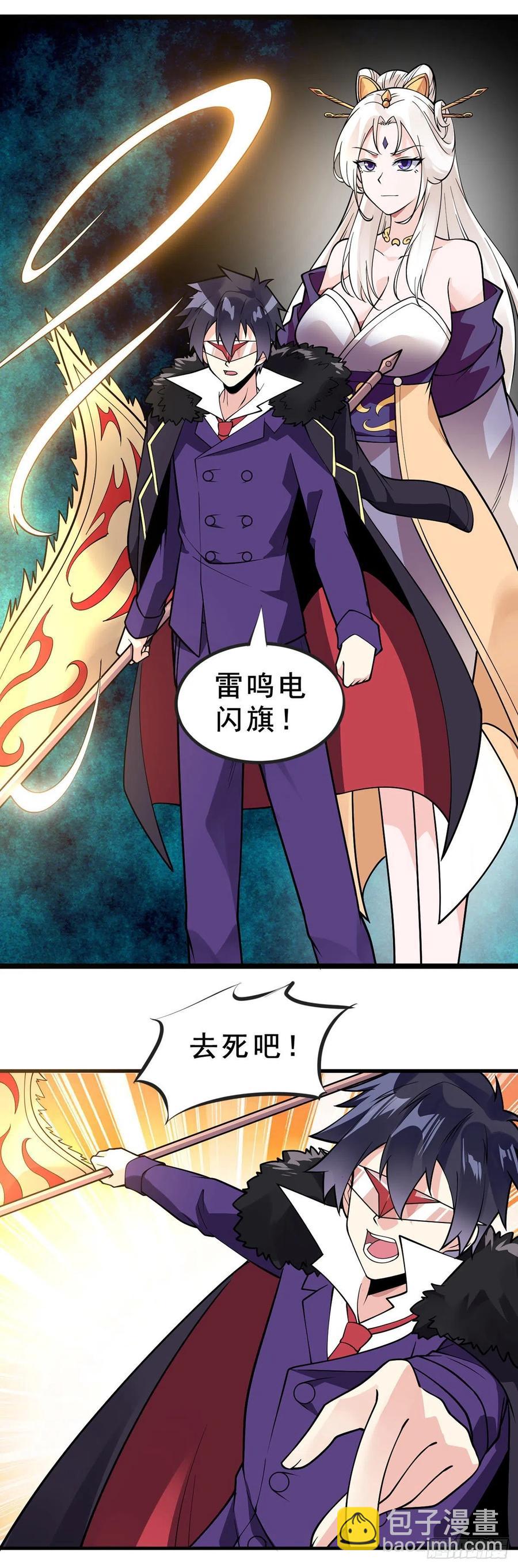 第106话 电烤乌龟-第108话