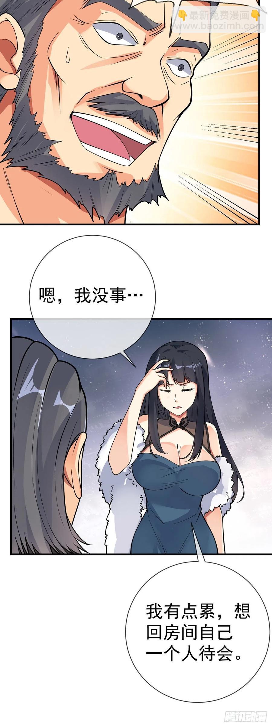 第108话 抱大腿-第110话