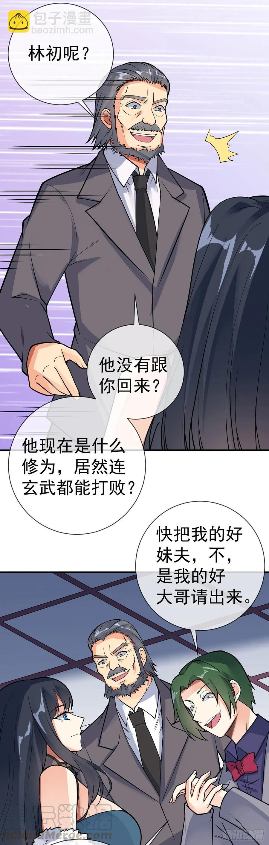 萬魂豪婿（贅婿之魂穿萬人） - 第108話 抱大腿 - 1