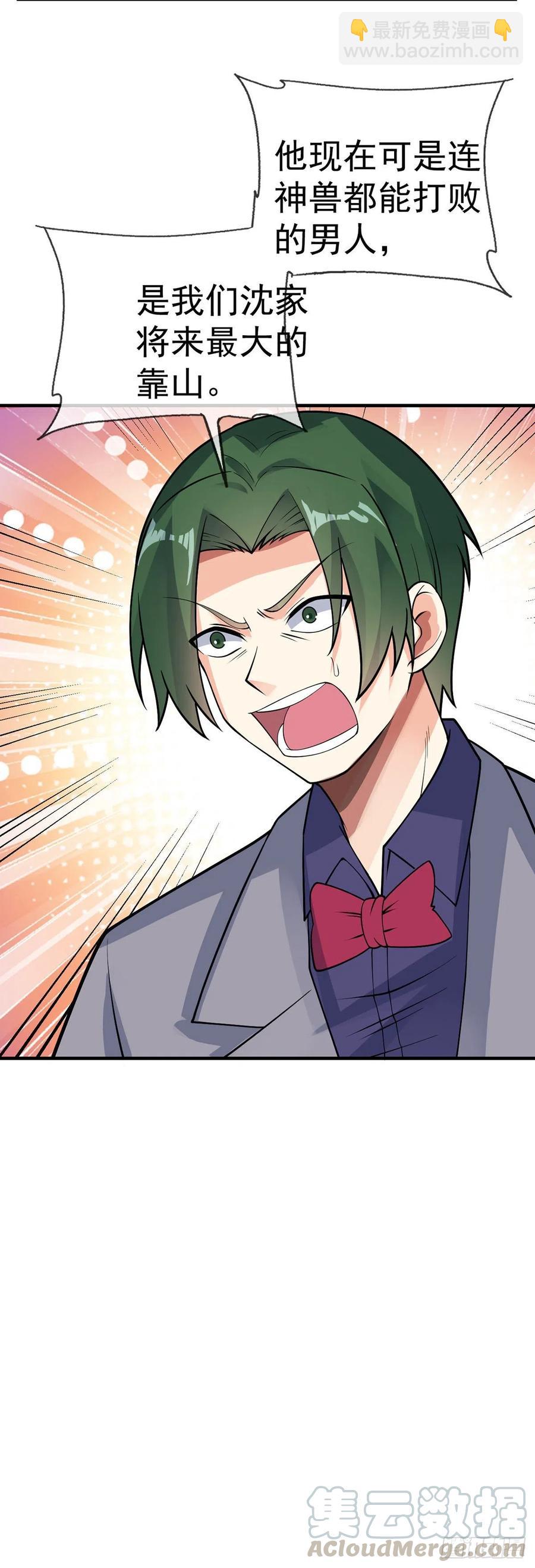 第108话 抱大腿-第110话