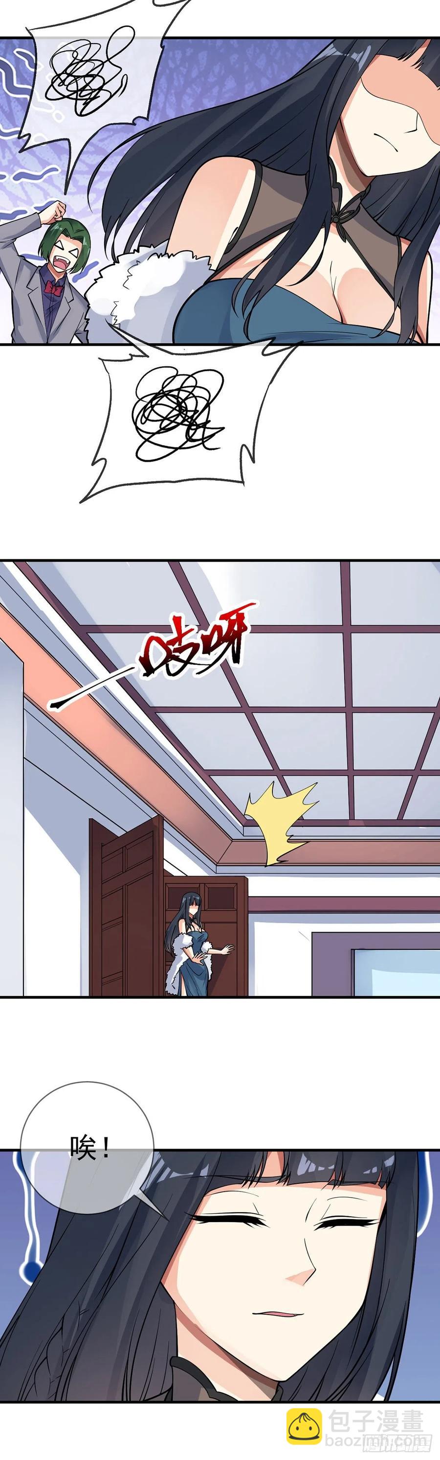 第108话 抱大腿-第110话