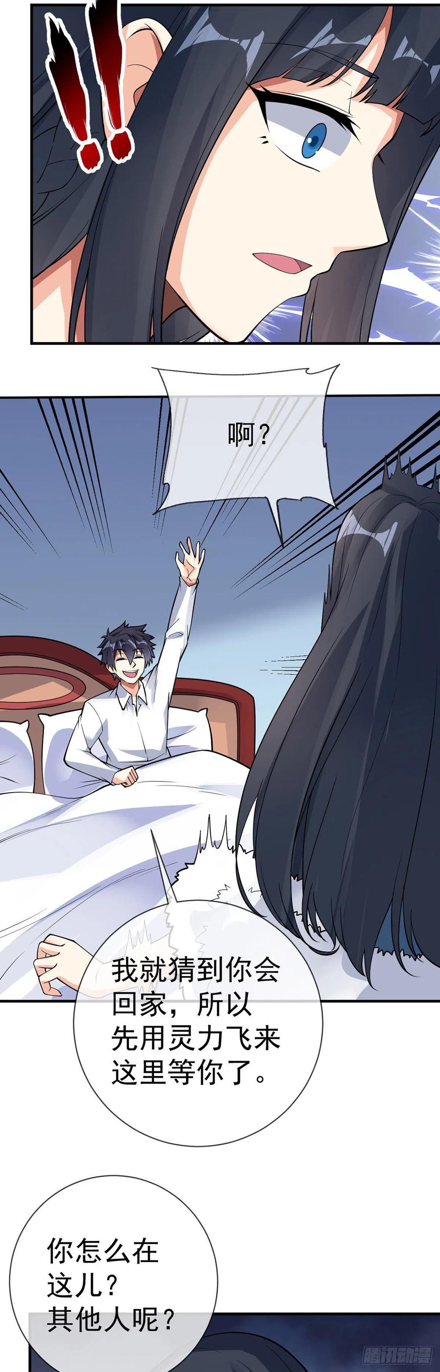 第108话 抱大腿-第110话