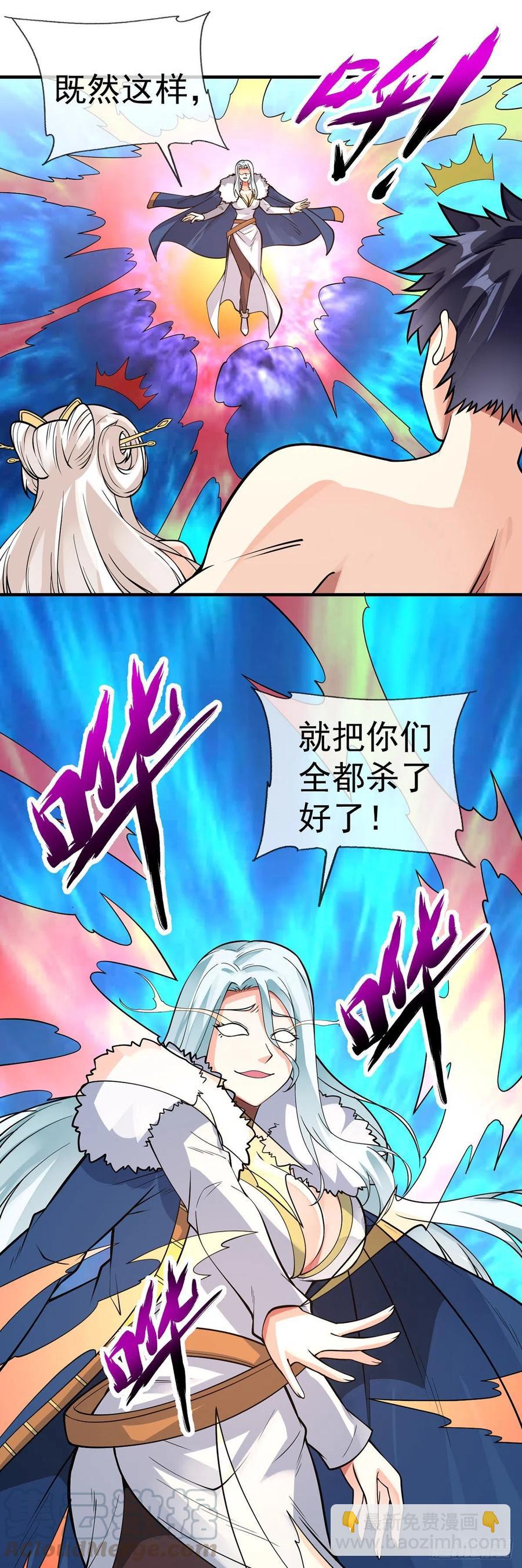 第108话 抱大腿-第110话