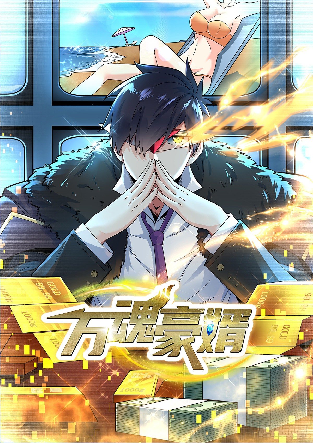 第11话 我是你男友-第12话