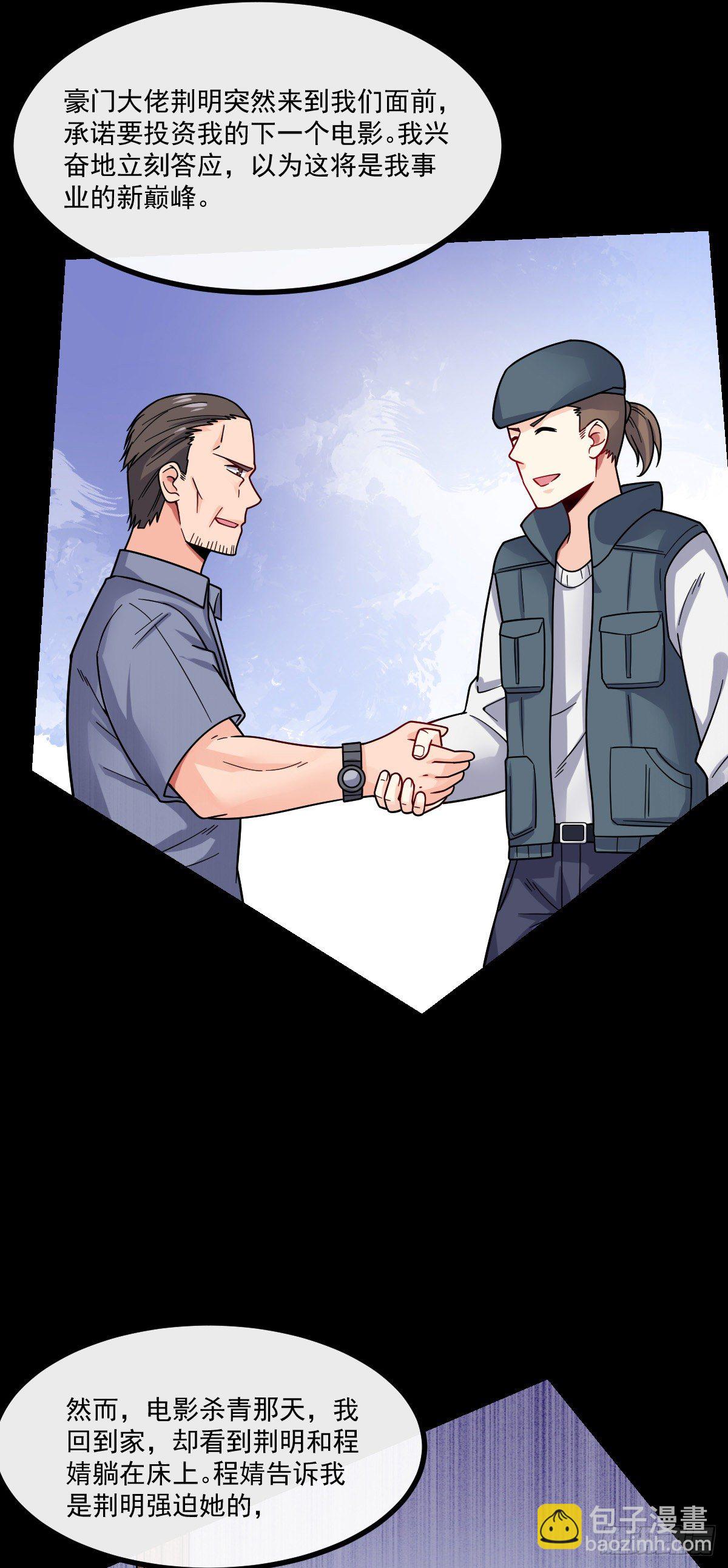 第11话 我是你男友-第12话