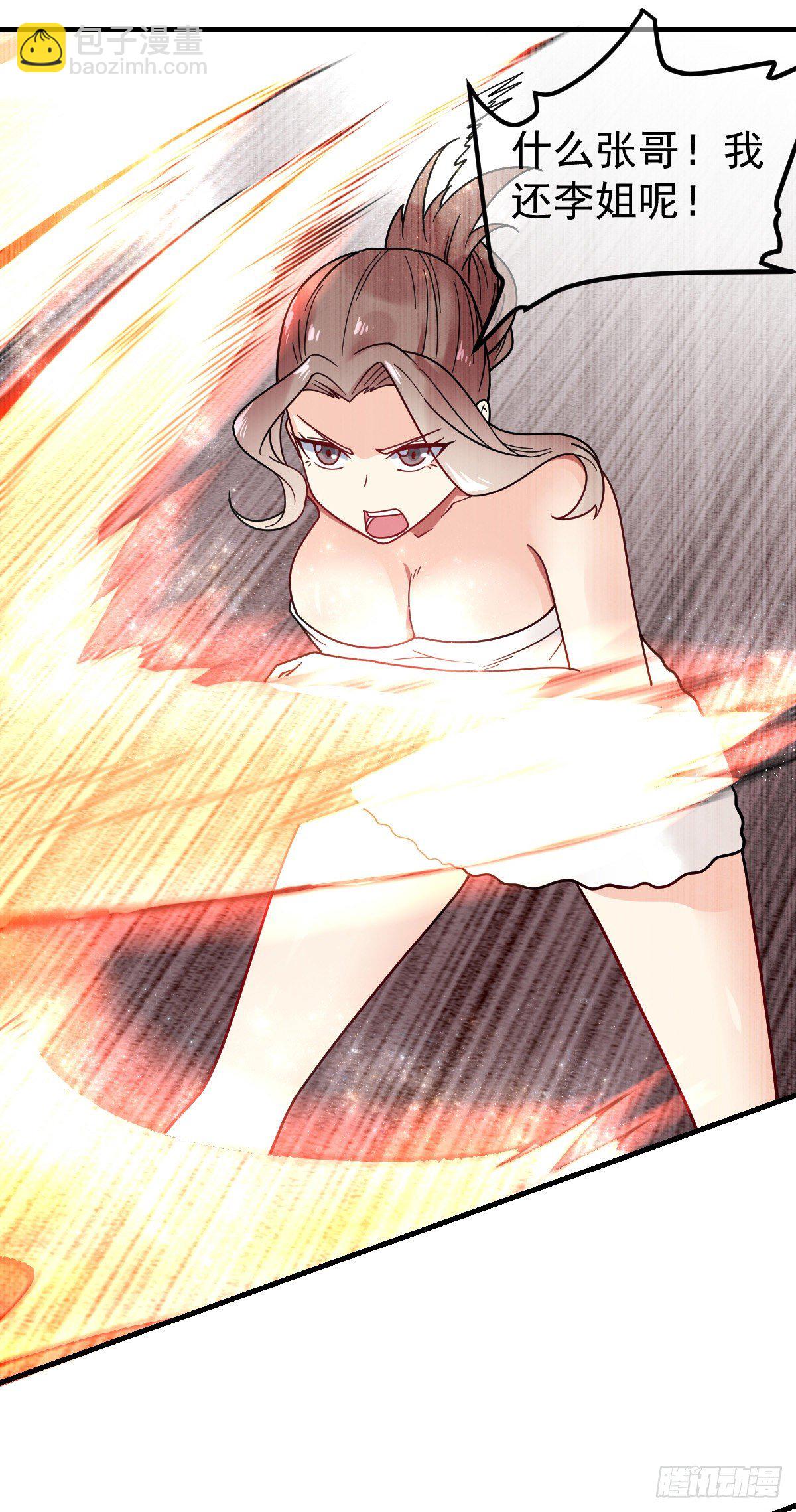 第11话 我是你男友-第12话