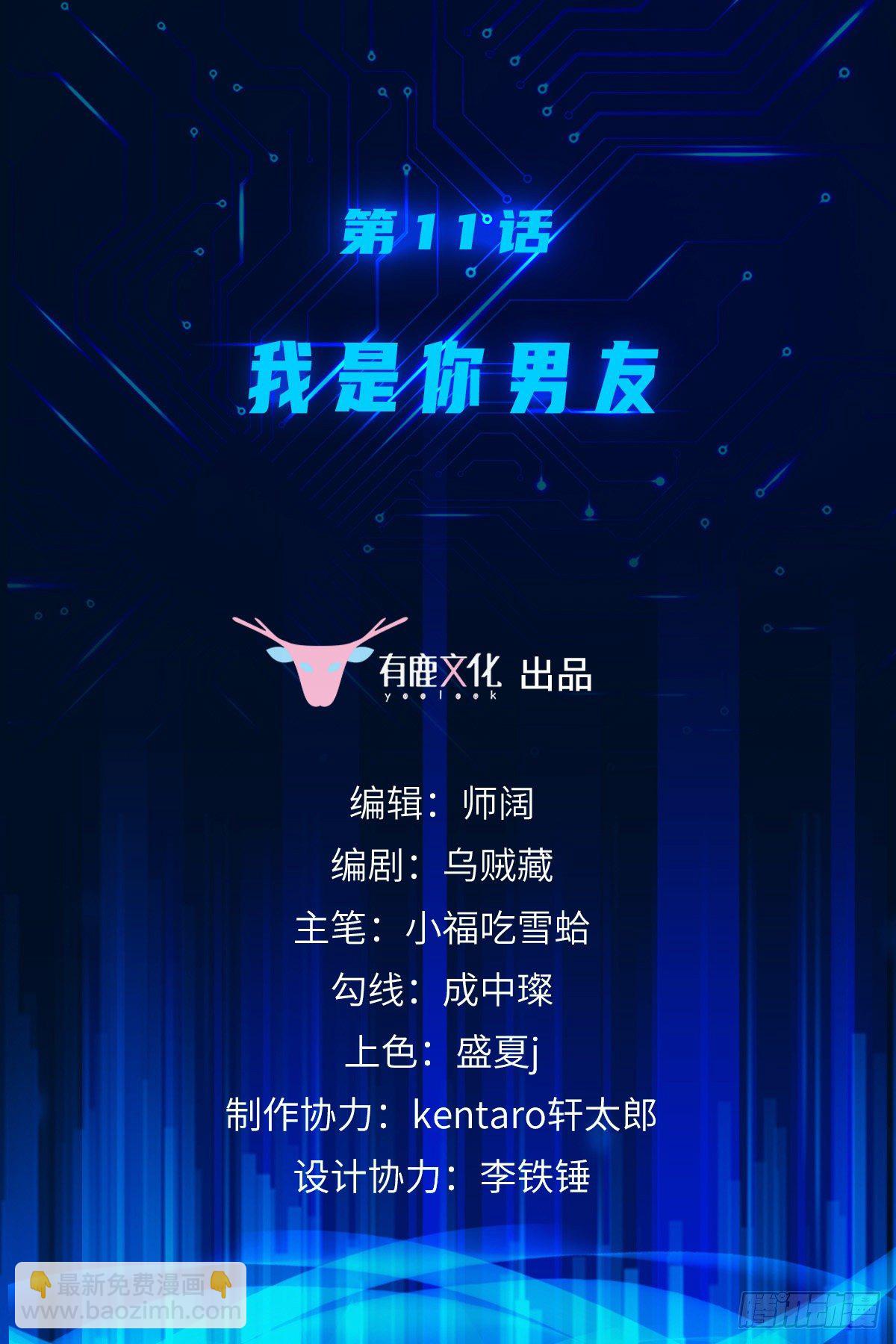 第11话 我是你男友-第12话