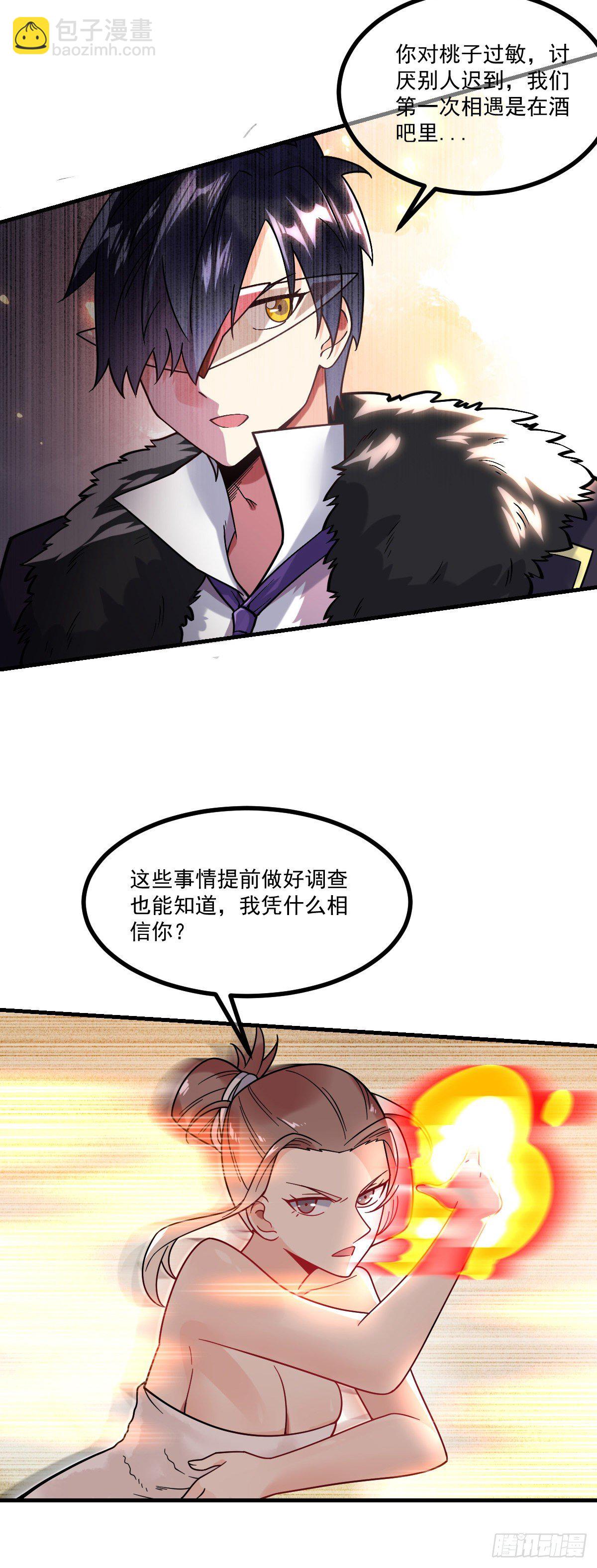 第11话 我是你男友-第12话