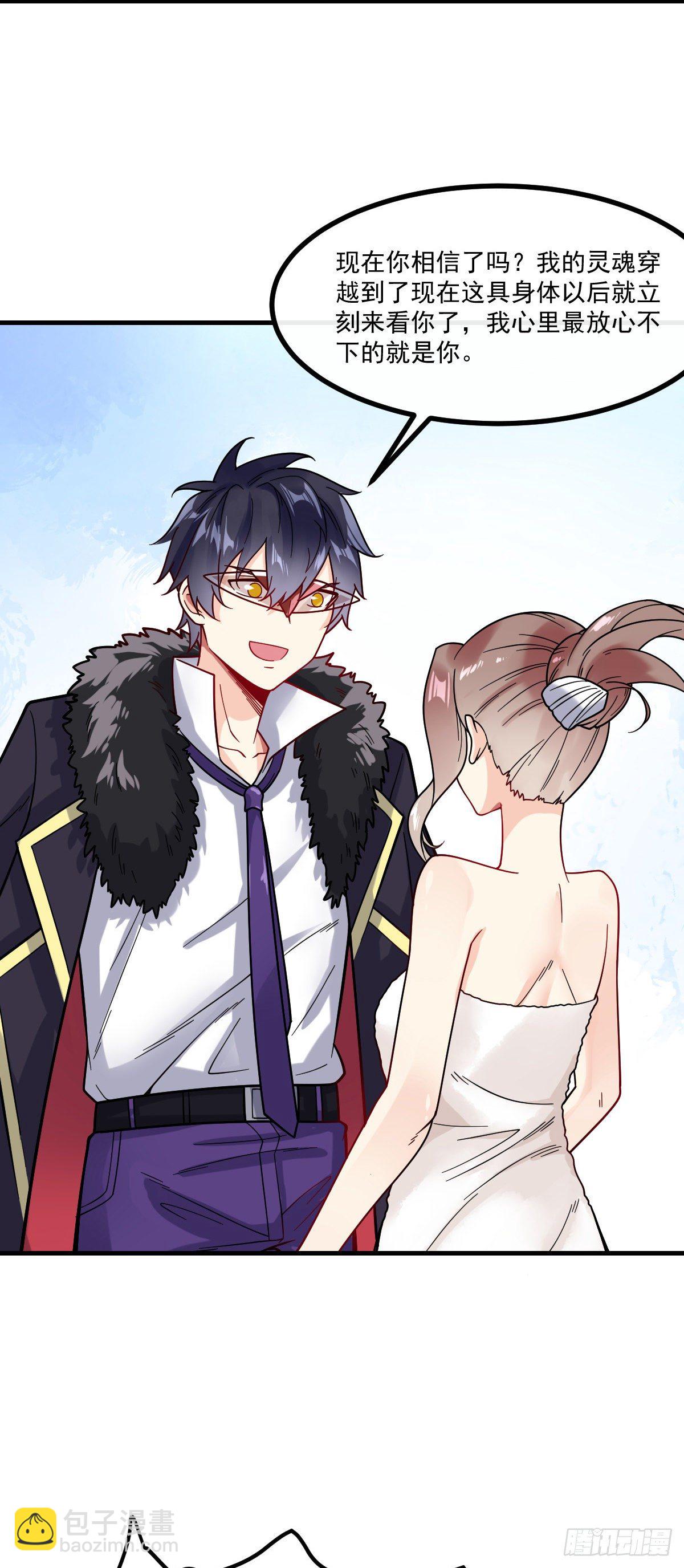 第11话 我是你男友-第12话