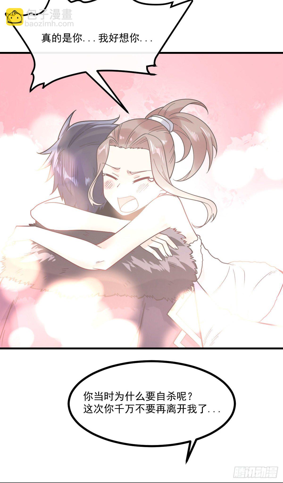 第11话 我是你男友-第12话