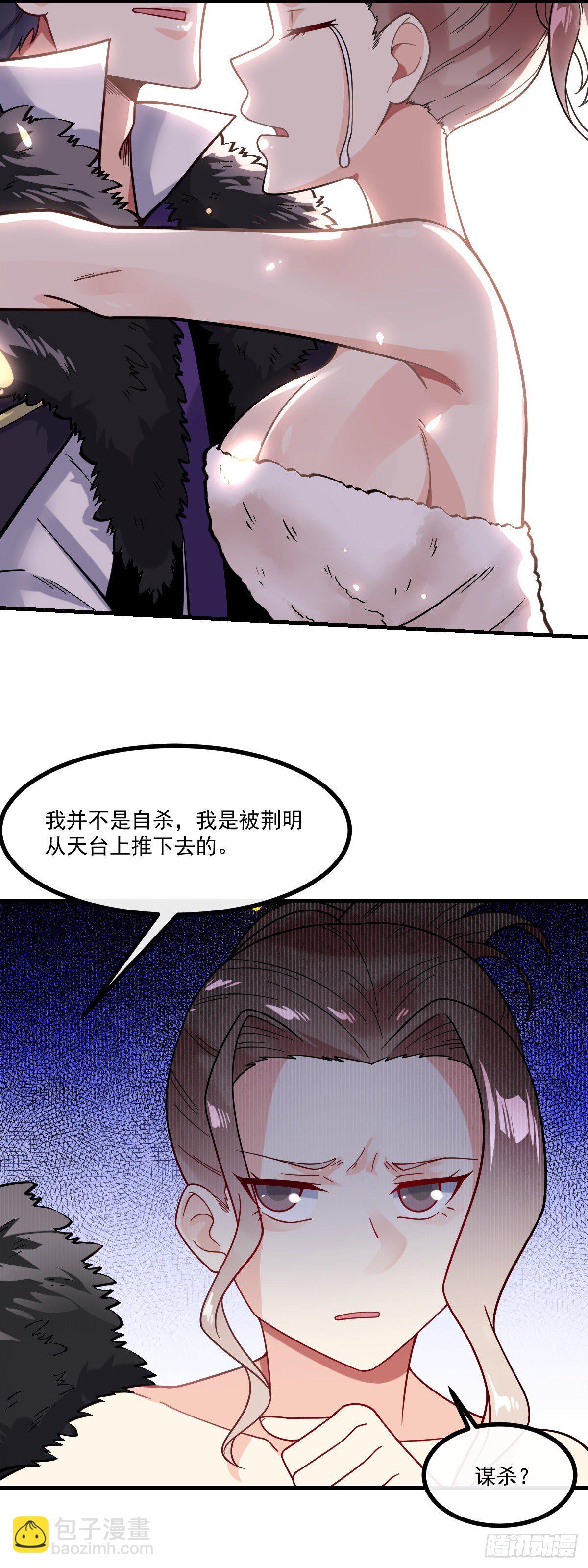 第11话 我是你男友-第12话