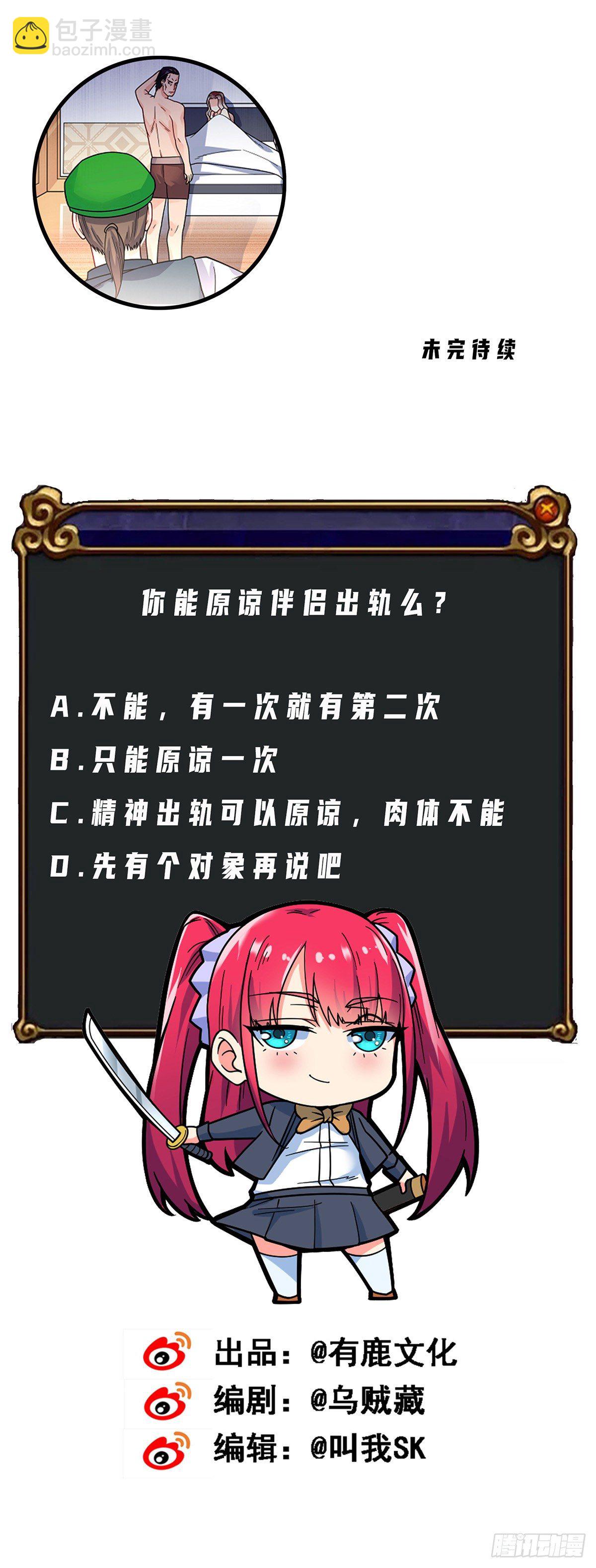 第11话 我是你男友-第12话