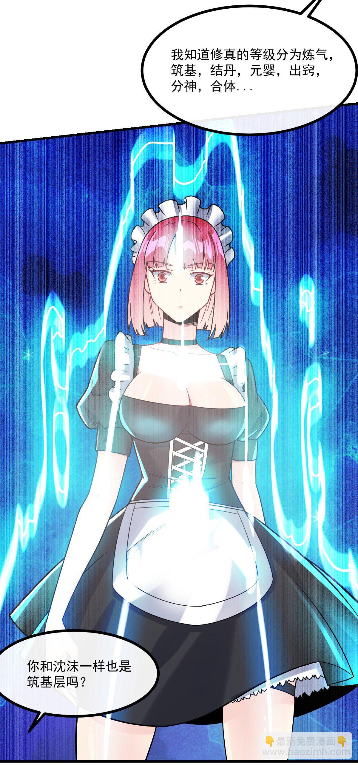 第11话 我是你男友-第12话