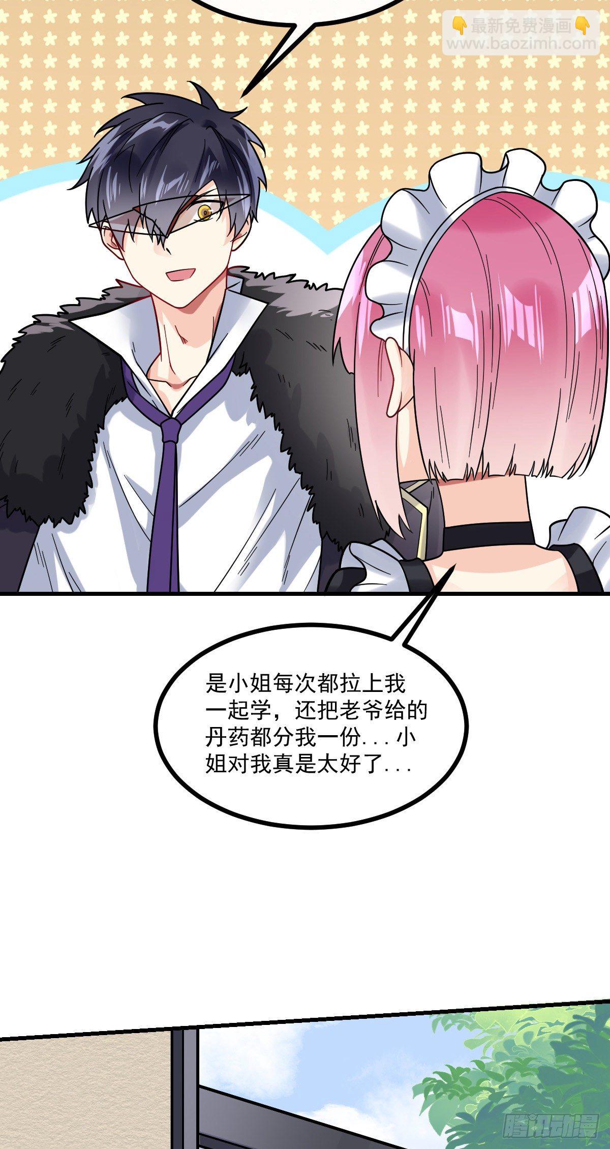 第11话 我是你男友-第12话