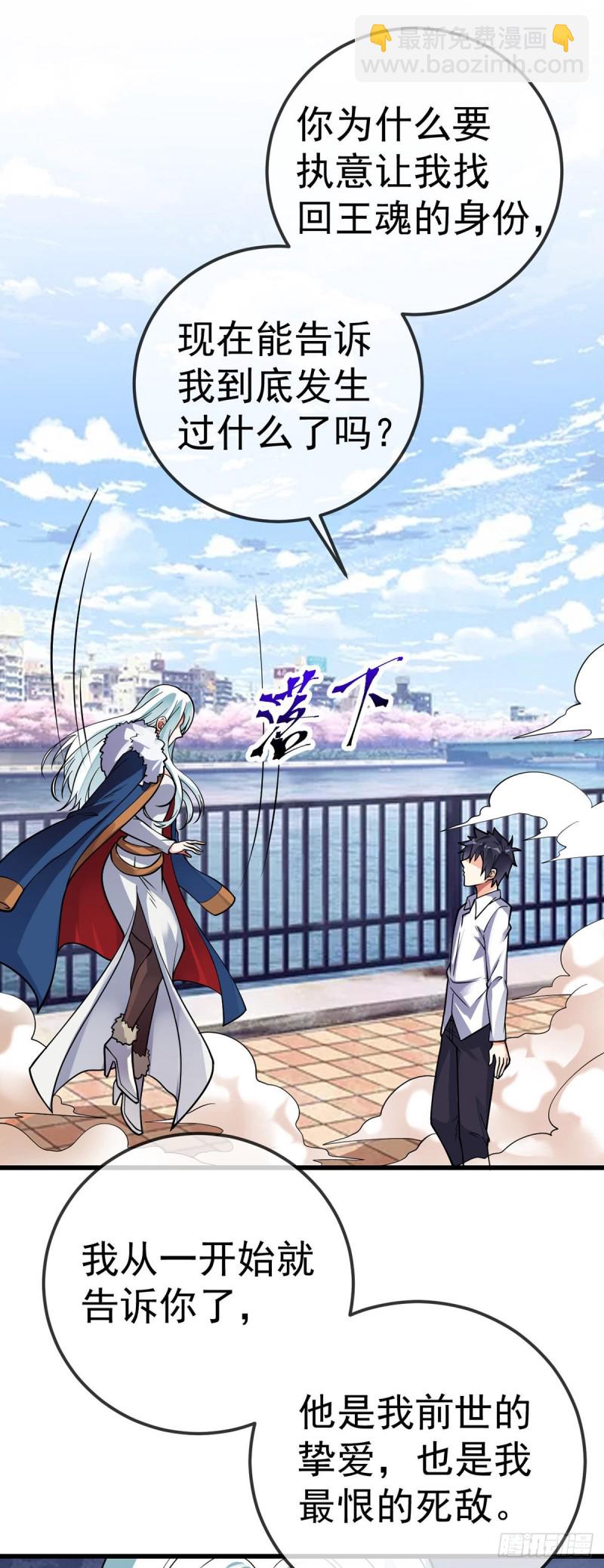 第110话 真正的目的-第112话