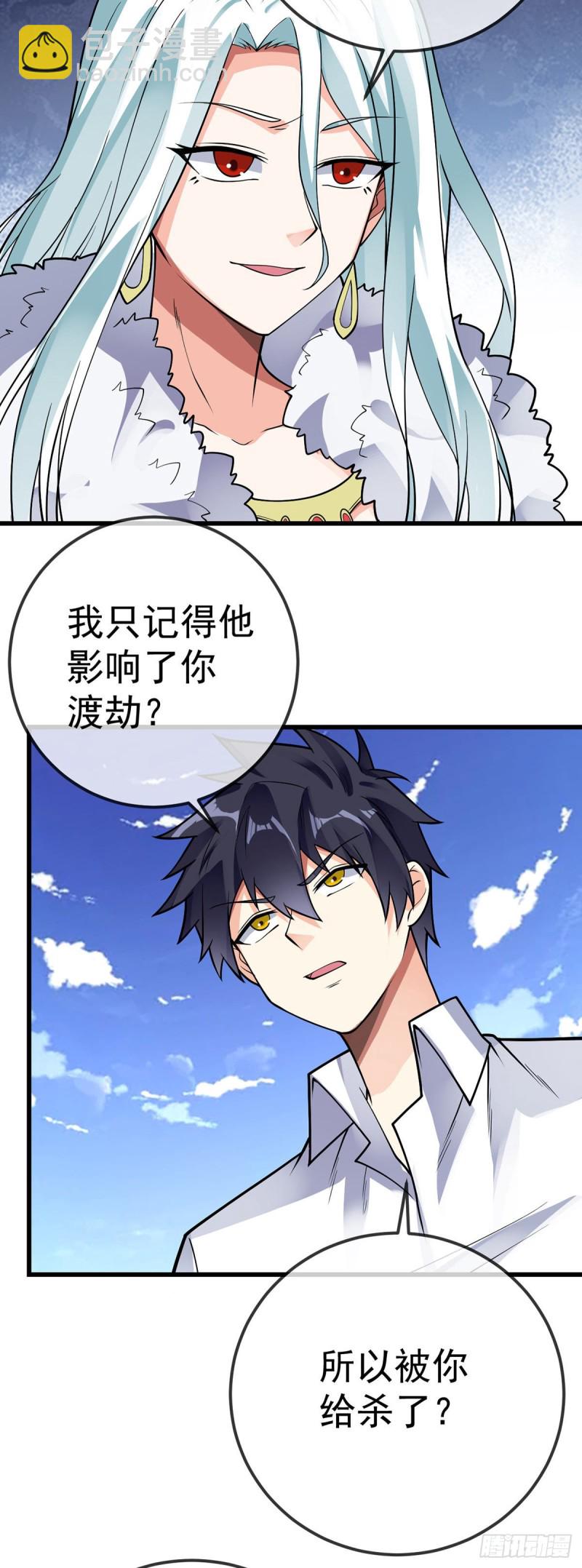 第110话 真正的目的-第112话