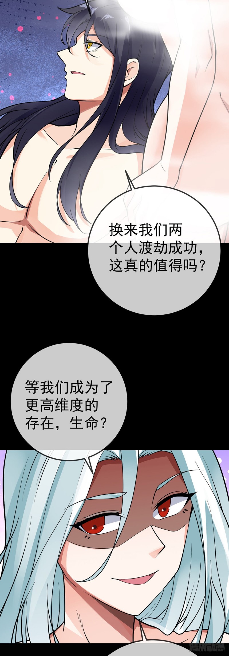 萬魂豪婿（贅婿之魂穿萬人） - 第110話 真正的目的 - 3