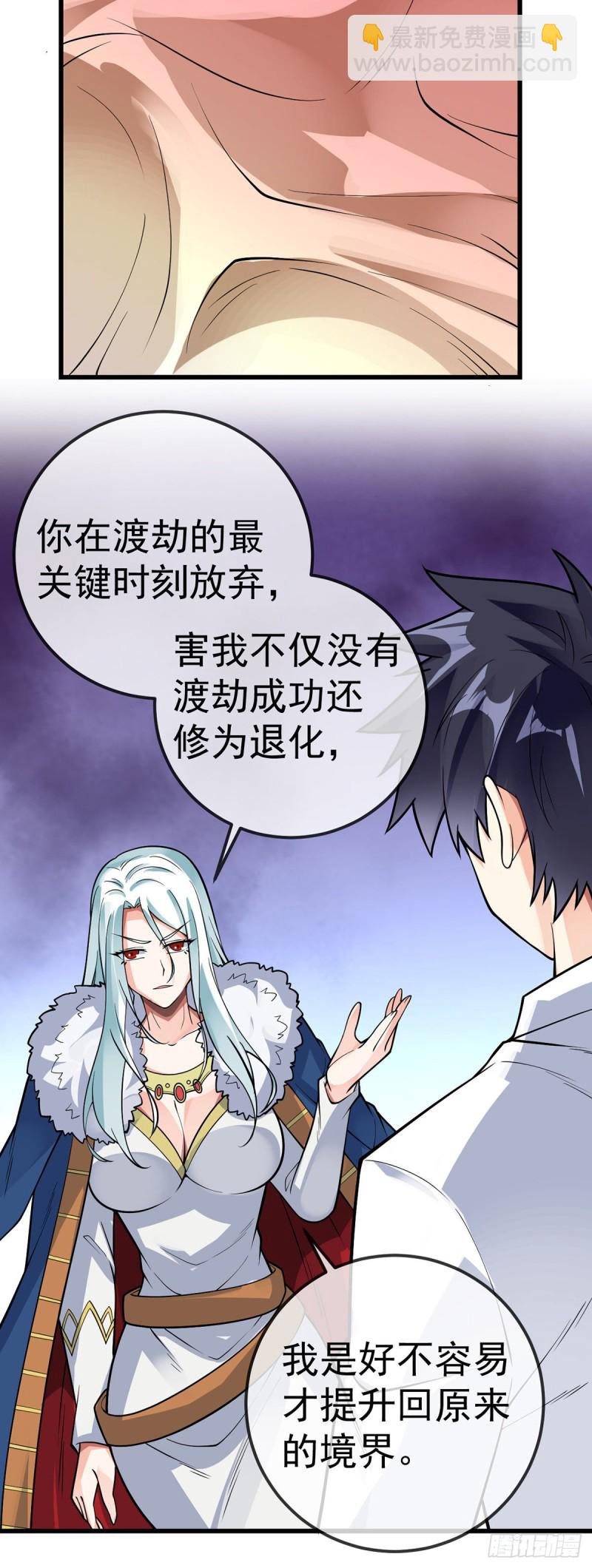 第110话 真正的目的-第112话