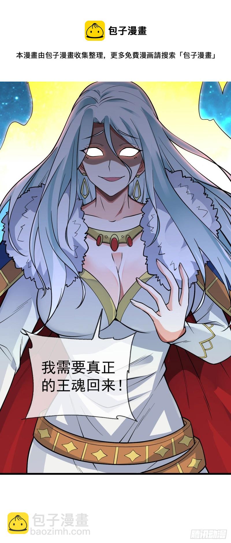 第110话 真正的目的-第112话