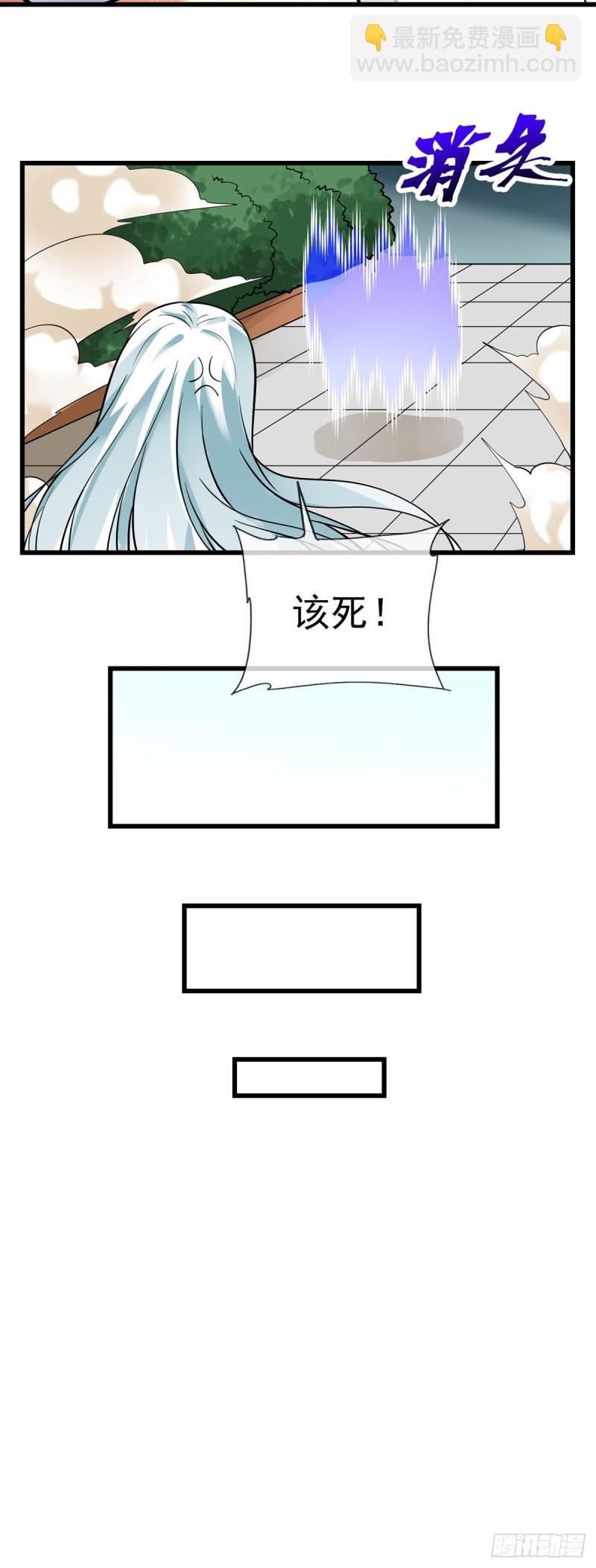 第110话 真正的目的-第112话