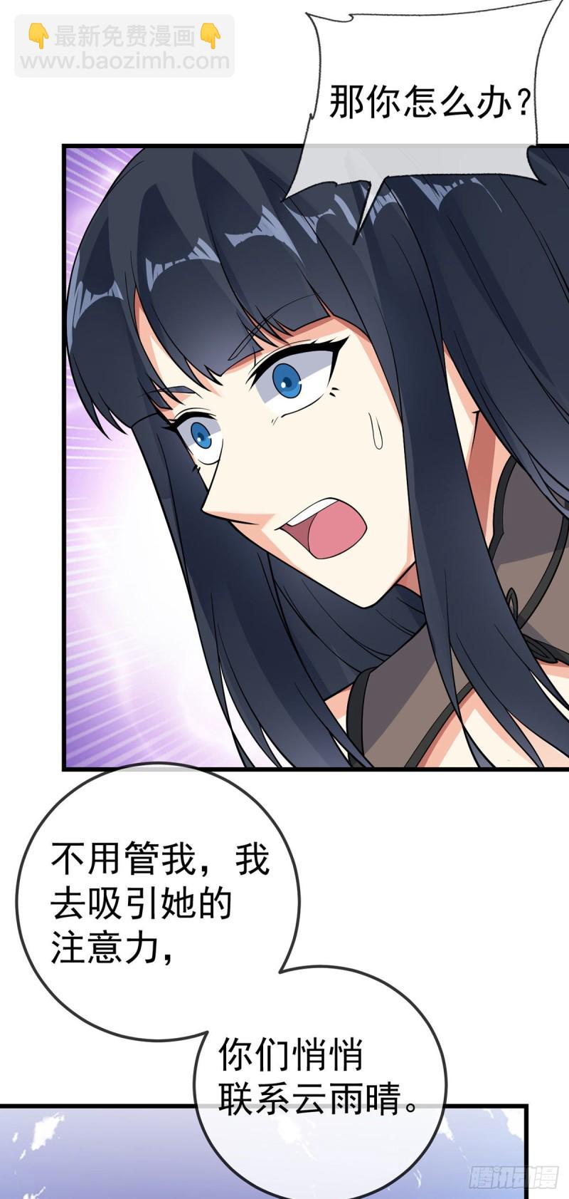 第110话 真正的目的-第112话