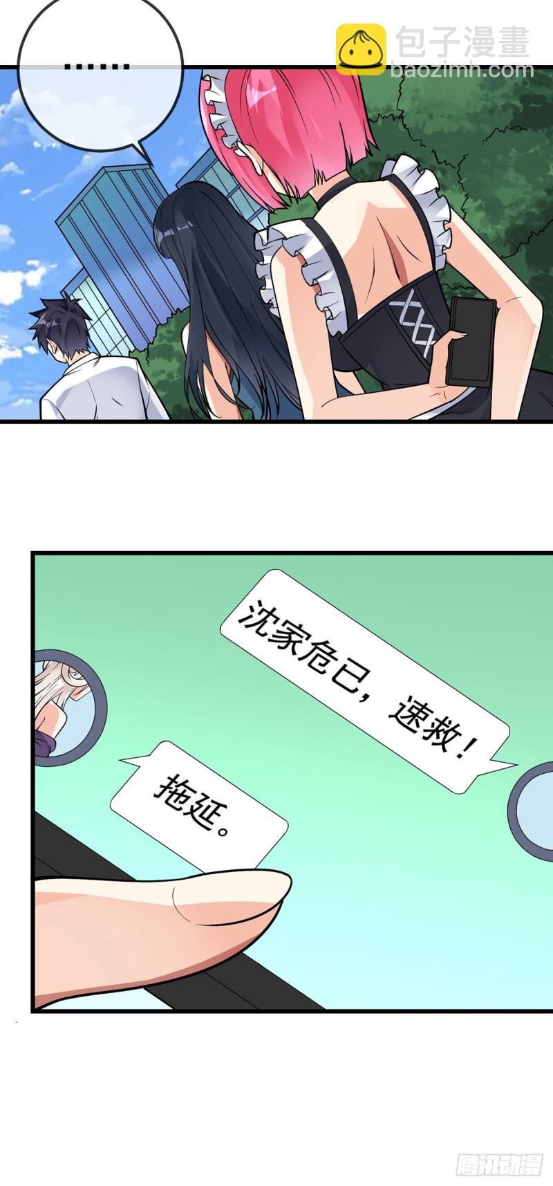 第110话 真正的目的-第112话