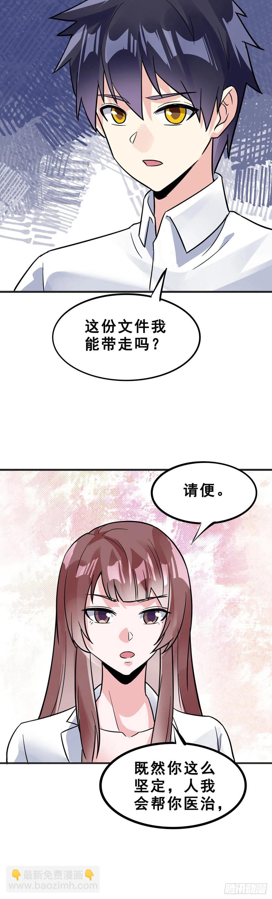 第112话 拍卖会-第114话