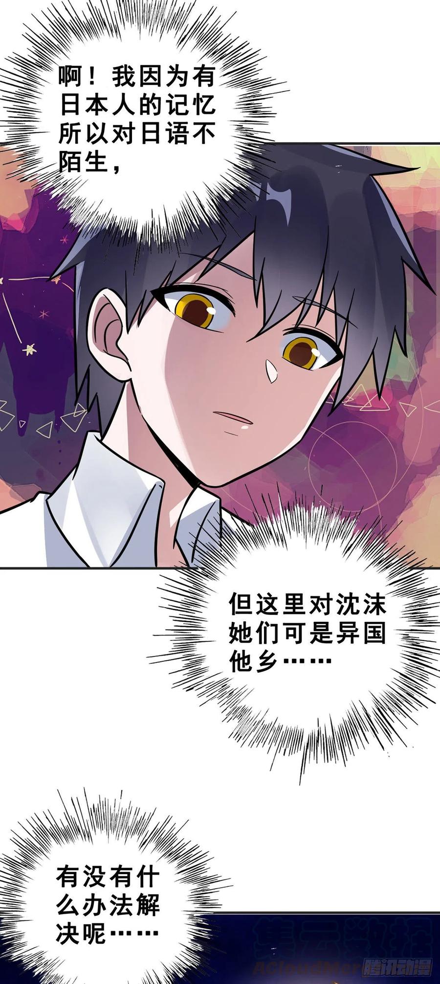 第112话 拍卖会-第114话