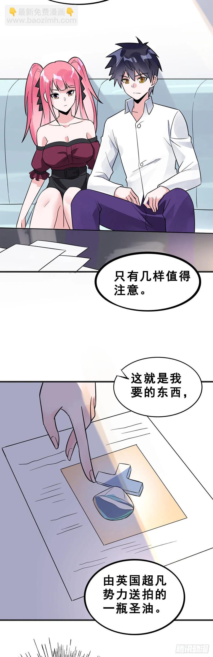 第112话 拍卖会-第114话