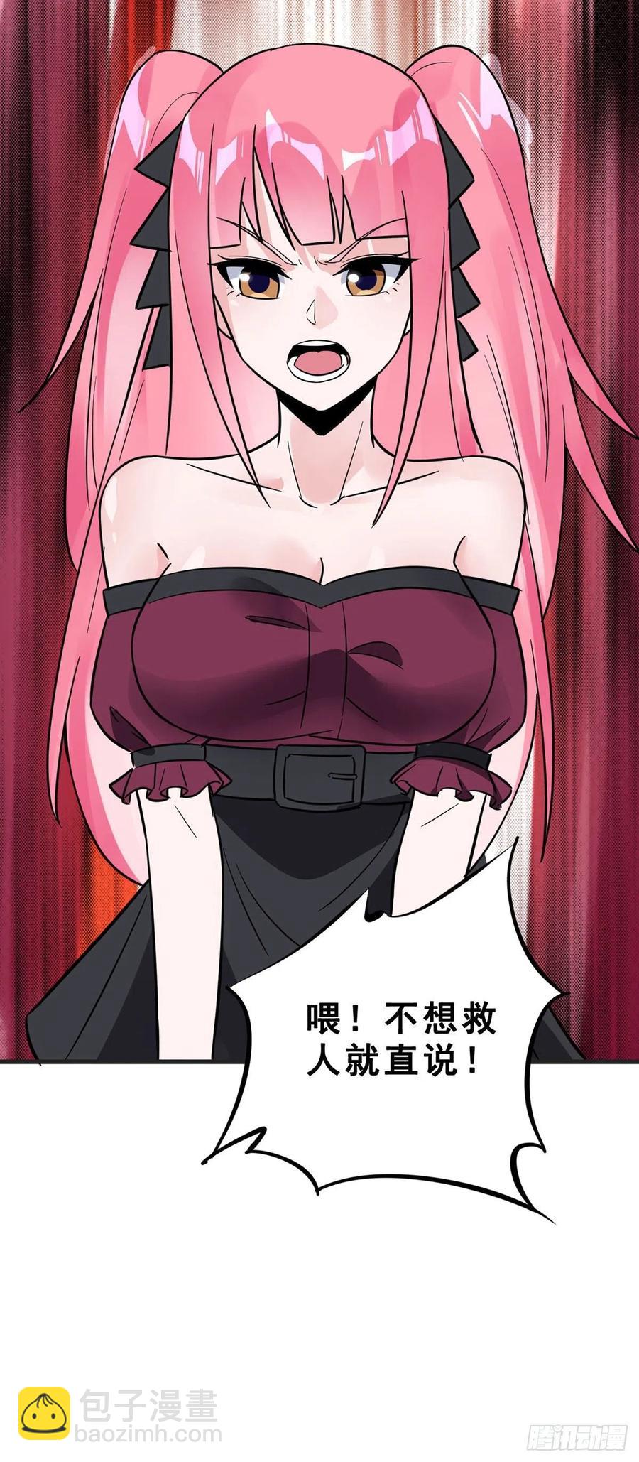 第112话 拍卖会-第114话