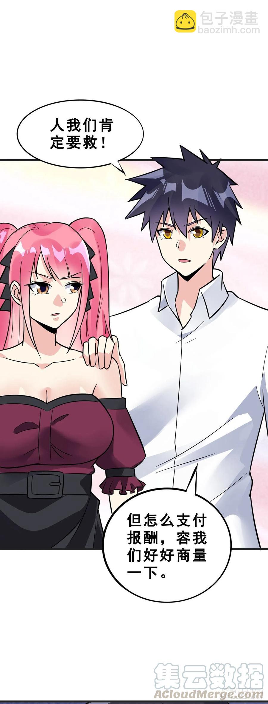 第112话 拍卖会-第114话