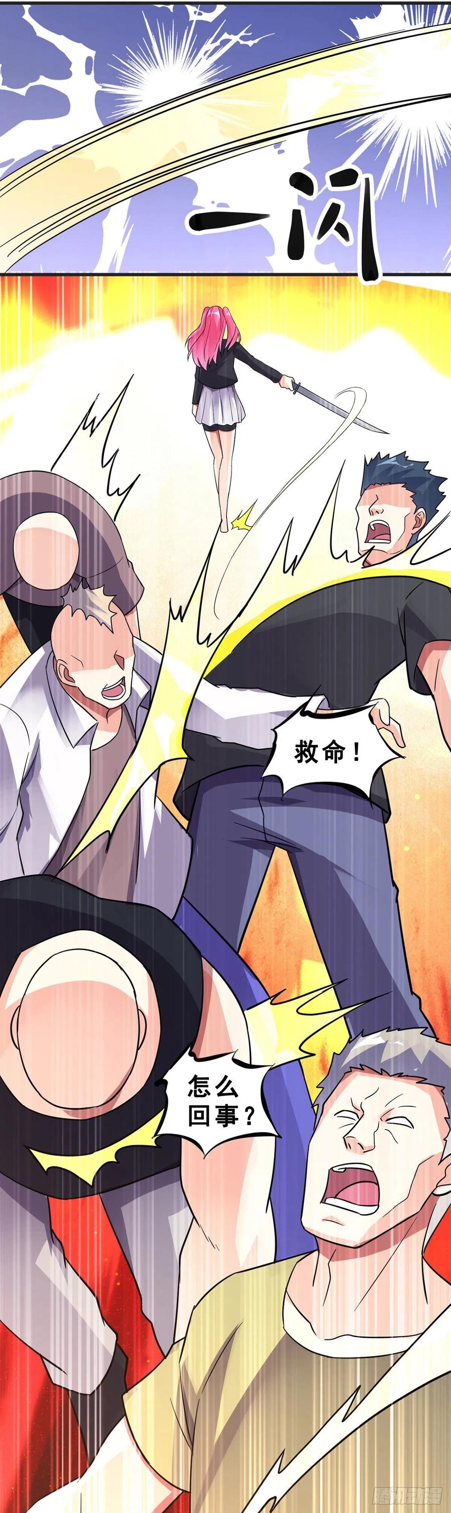 第114话 营救-第116话