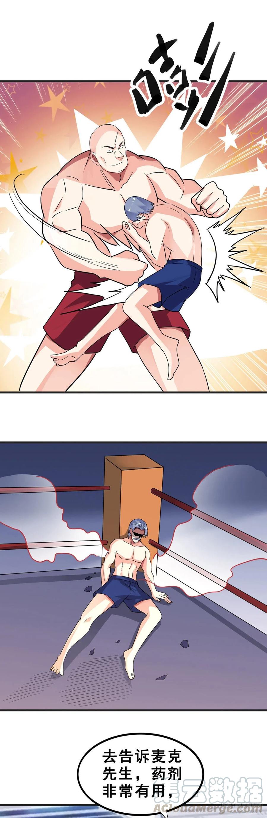 第114话 营救-第116话