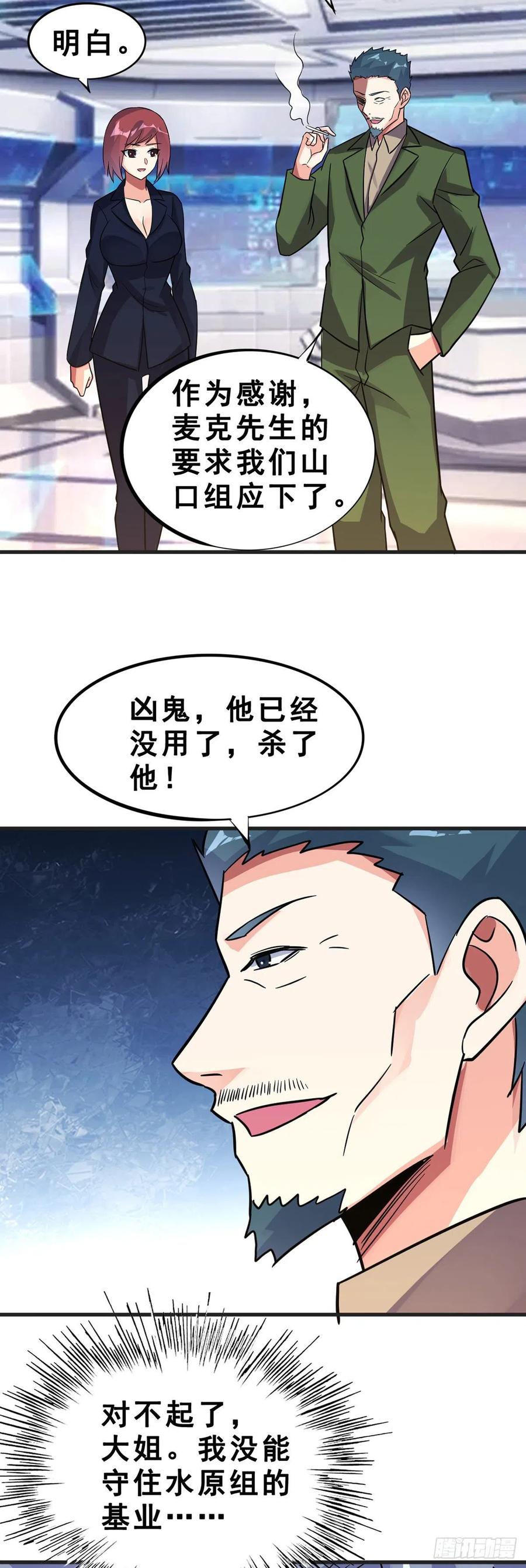 第114话 营救-第116话