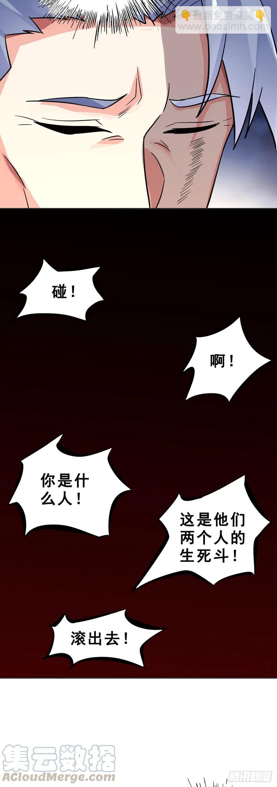 第114话 营救-第116话