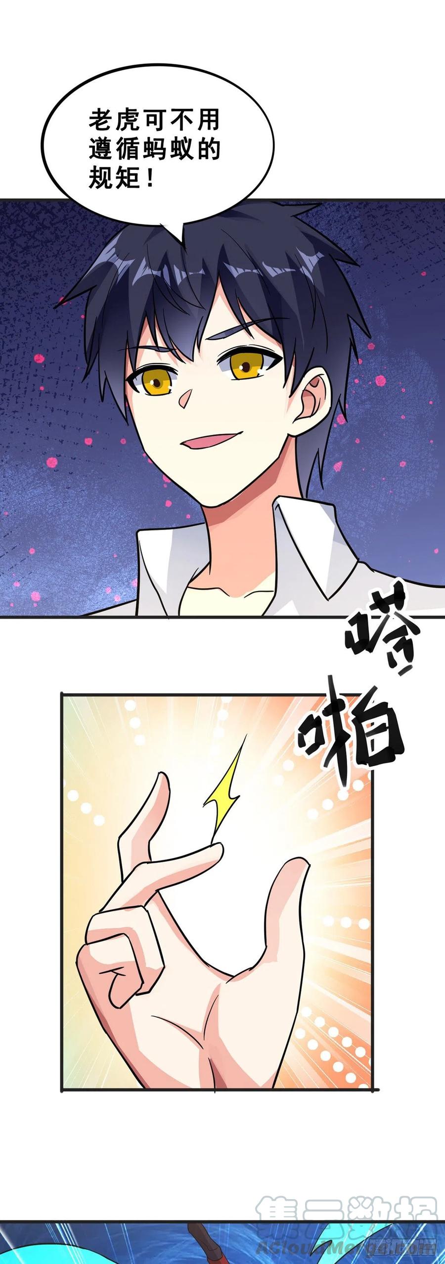 第114话 营救-第116话