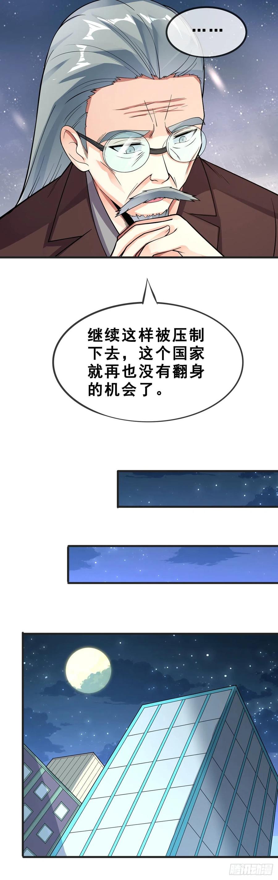 第118话 奥兹-第120话