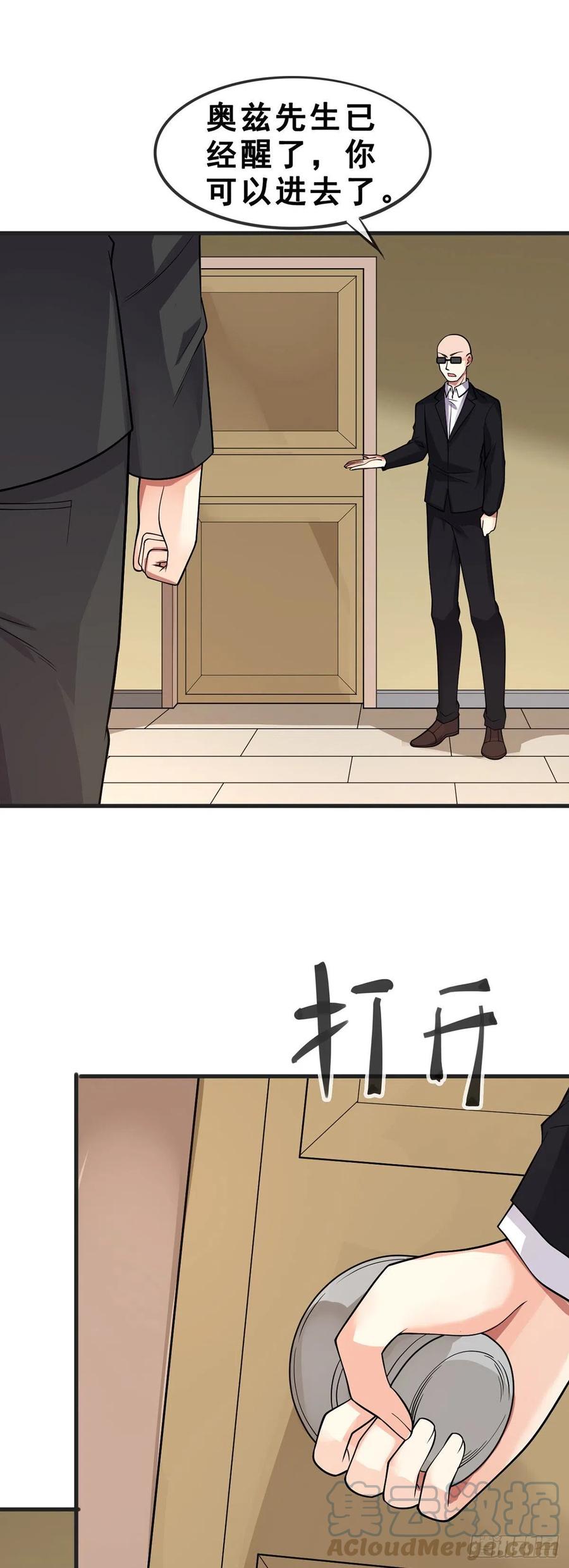 第118话 奥兹-第120话