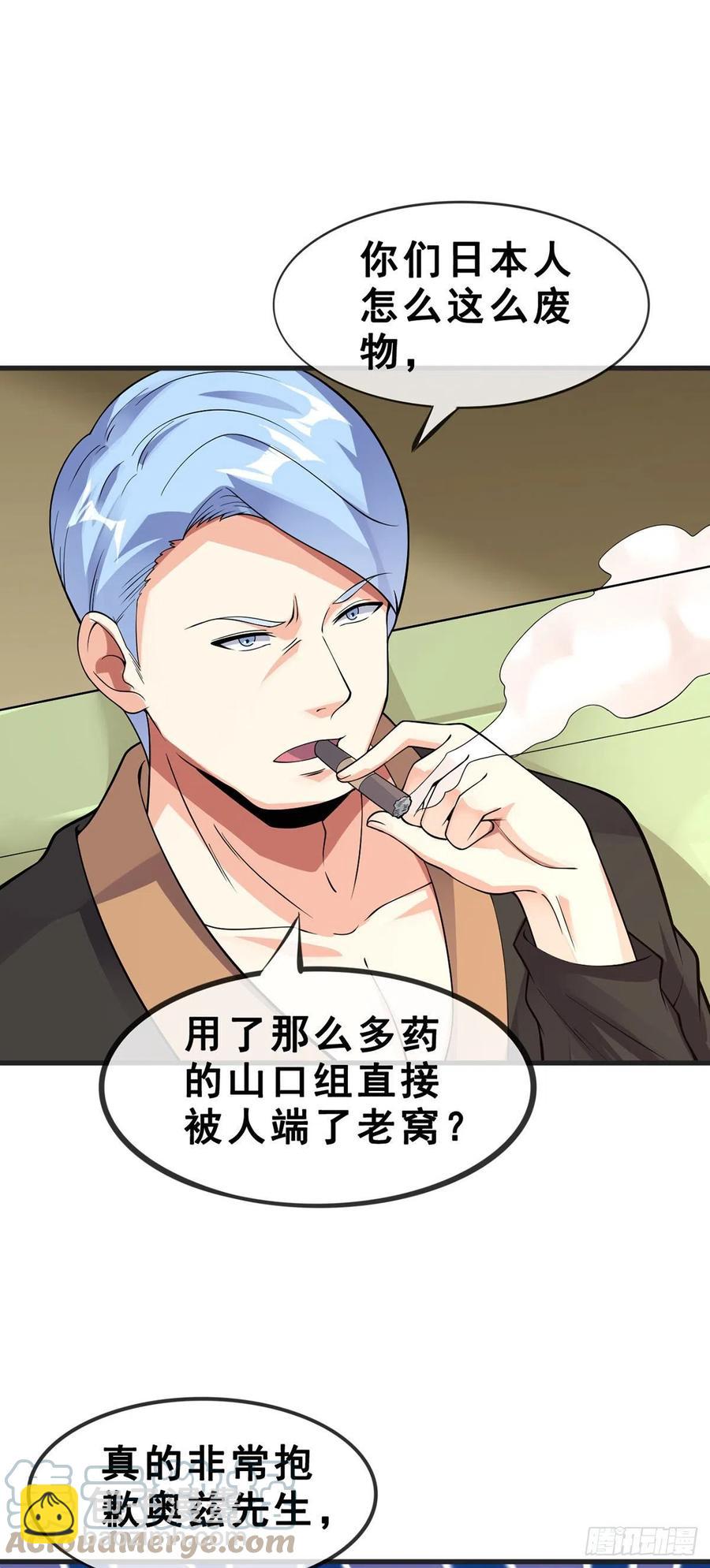 第118话 奥兹-第120话